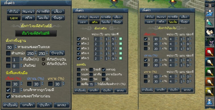 วิธีตั้งค่าบอทในเกม Dark Story Origin